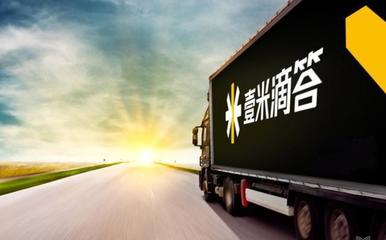 壹米滴答再获国开国际、联峰投资数亿元B+轮融资